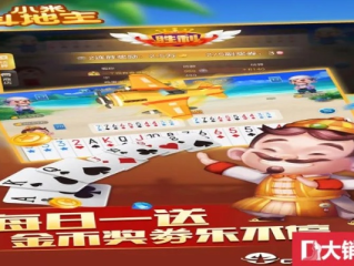 网上斗地主下载✅：㊙️官网下载斗地主