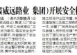 海西6.3级地震，道路变形开裂的紧急应对与反思