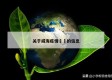 关于威海疫情㊙️的信息