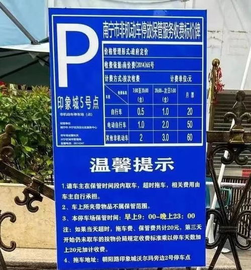 多地政府联合行动,整治停车缴费扫码弹窗乱象,共筑智慧城市新秩序 多地政府联合行动,整治停车缴费扫码弹窗乱象,共筑智慧城市新秩序